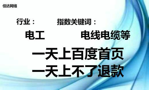 合肥網(wǎng)絡推廣案例關鍵詞電線電纜等