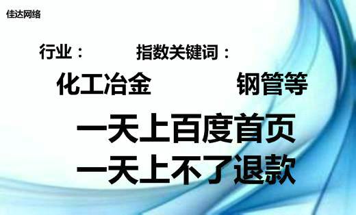 合肥網(wǎng)絡(luò)推廣案例關(guān)鍵詞鋼管等