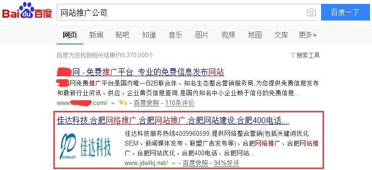 網(wǎng)站推廣公司排名百度首頁